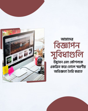 Laptop displaying images with Bengali text advertising digital marketing services.