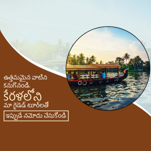 Houseboat cruising on the Kerala backwaters with text in Telugu
