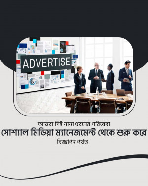 A group of business professionals in a meeting with an advertising display in the background.