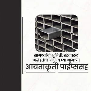 Close-up of stacked steel pipes and tubes with text in Marathi