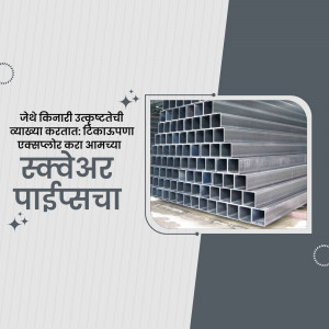 Stack of gray square steel pipes with Marathi text overlay