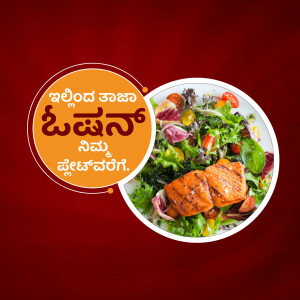 Close-up of a salmon salad with colorful vegetables and a text overlay in Kannada.