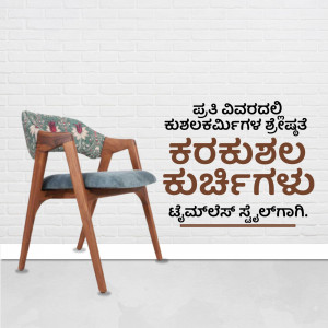 A stylish wooden chair with a patterned cushion, set against a white brick wall with Kannada text.