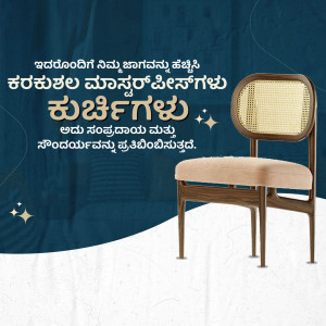 A stylish cane chair with a cushioned seat against a blue textured background with Kannada text.