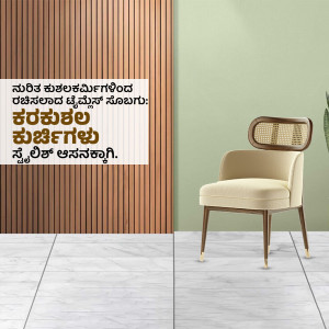 A beige chair with a cane backrest positioned next to a textured wooden wall and tiled floor.