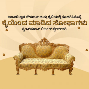 Ornate golden sofa with Kannada text overlay