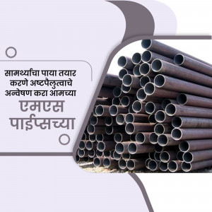 Close-up of stacked steel pipes with text in Marathi
