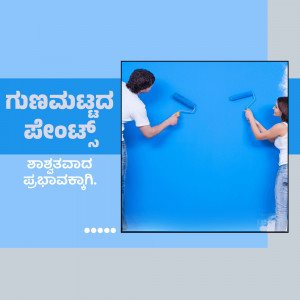 A couple is painting a white wall blue, with text in Kannada on the left side.