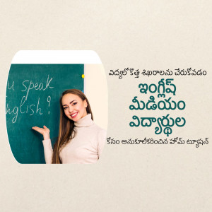 A woman holding a pointer in front of a chalkboard with the question 'Do you speak English?' and Telugu text.