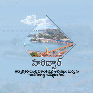 Prakasam Barrage with diamond frame and Telugu text