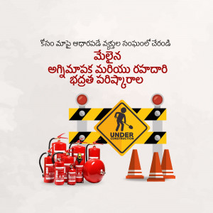 Image depicting an 'Under Construction' warning with safety equipment.