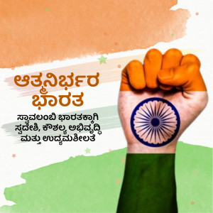 Hand with Indian flag and Ashoka Chakra, celebrating Indian Independence