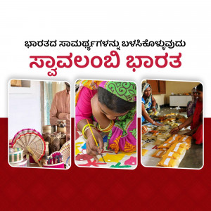 Collage depicting women engaged in traditional crafts and entrepreneurship in India.