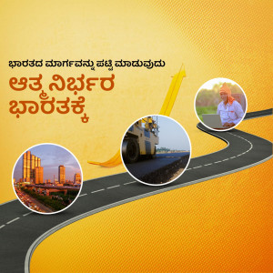 Image depicting infrastructure development in Karnataka with road, construction, and technology elements.