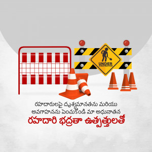 Illustration of road construction barriers and warning signs.