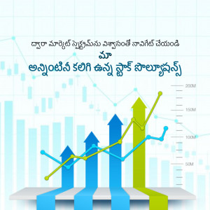 Graph showing upward financial trends with arrows and text in Telugu.