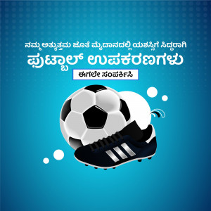 Football and soccer cleat on a blue background with Kannada text.