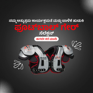 Image of Riddell football shoulder pads with promotional text in Kannada.