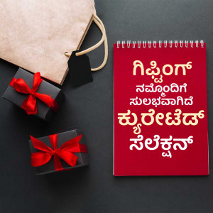 A flat lay image featuring a gift, a notebook with text in Kannada, and a shopping bag on a dark gray surface.
