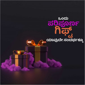 A 3D rendered image of a black gift box with a gold ribbon and purple smoke, with birthday wishes in Kannada script.