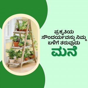 Wooden ladder shelf filled with various potted indoor plants against a light wall, with Kannada text and green design elements.