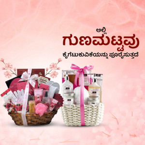 A beautifully arranged gift basket with skincare products and flowers, featuring text in Kannada.