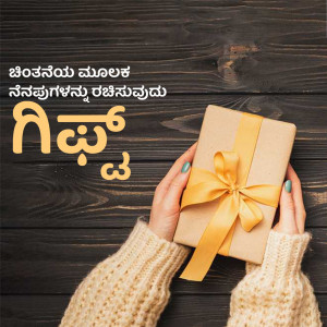 Hands holding a gift box with a yellow ribbon