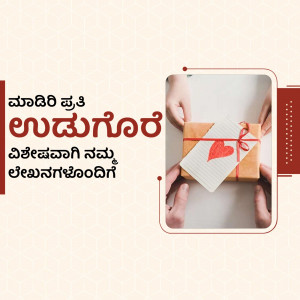 Hands exchanging a gift box with a red ribbon and heart-shaped note.