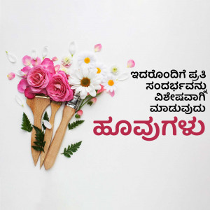 Wooden spoons with flowers and text in Kannada for Mother's Day
