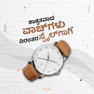 Elegant wristwatch with a brown leather strap against a textured white background with Kannada text.