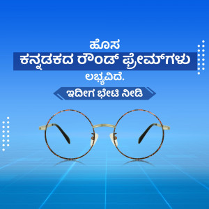 Image of eyeglasses with Kannada text promoting an offer.