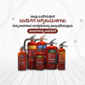 Various types of fire extinguishers displayed on a white background with Kannada text.