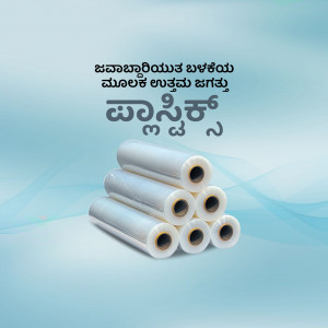 Stack of white paper rolls with Kannada script in the background