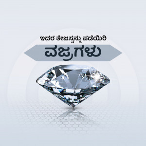 Close-up of a sparkling diamond with Kannada text 'ವಸ್ತ್ರಗಳು' (Vastragalu)