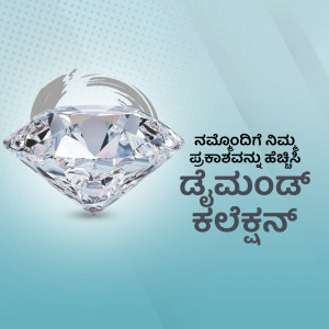Close-up of a sparkling diamond with Kannada text overlay