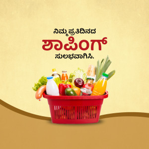 Image of a red basket filled with fresh groceries and fruits with text in Kannada.