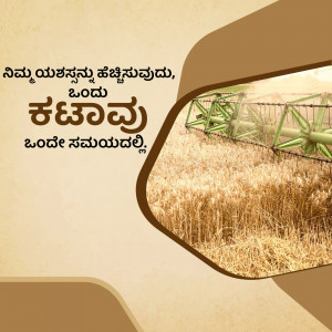 Wheat field with text in Kannada