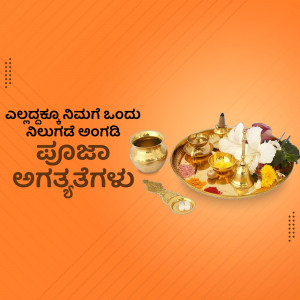 A golden pooja thali with offerings, flowers, and lit lamps, with text in Kannada.