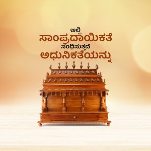 Wooden Pooja Mandir with intricate carvings