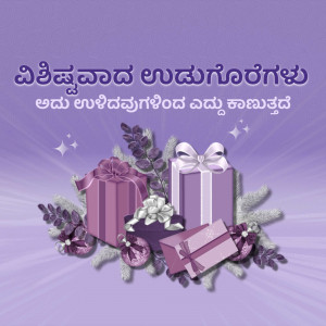 Ugadi gifts with lavender decorations and Kannada text