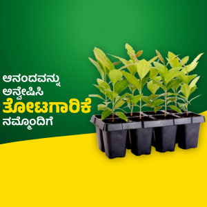 Small plants in black containers with text in Kannada