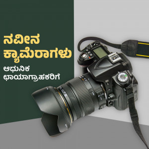 DSLR camera with strap and text in Kannada