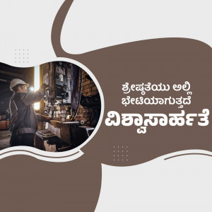 A worker welding metal in an industrial setting with text in Kannada.