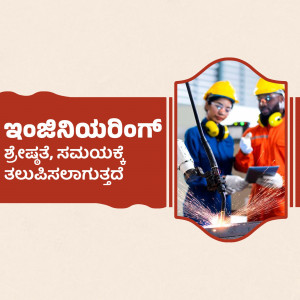 Two construction workers welding with safety gear, with Kannada text overlay.