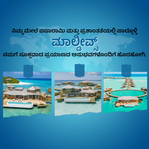 Image promoting tourism to the Maldives with text in Kannada and scenic views.