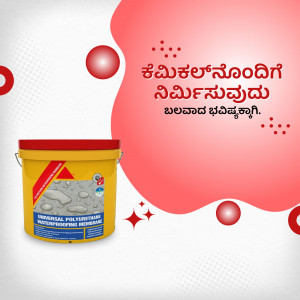 Image of a bucket of Universal Polyurethane Waterproofing Membrane with red background and text in Kannada.
