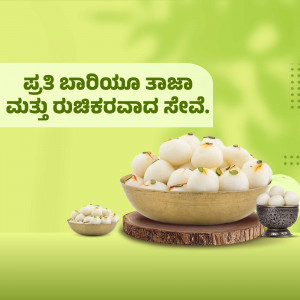 A bowl of delicious Rasgulla with text in Kannada