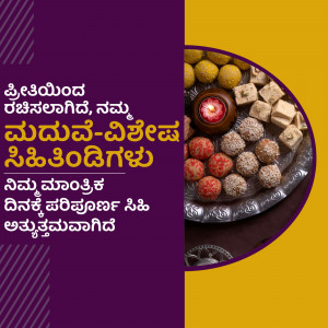 A platter of colorful Indian sweets and a lit diya (oil lamp) with text in Kannada.