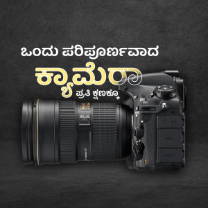 Camera with Kannada text promoting a photography event