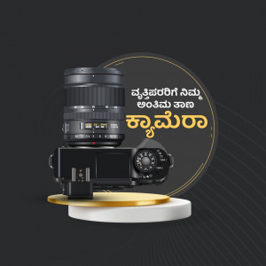 Professional camera and lens setup with Kannada text overlay